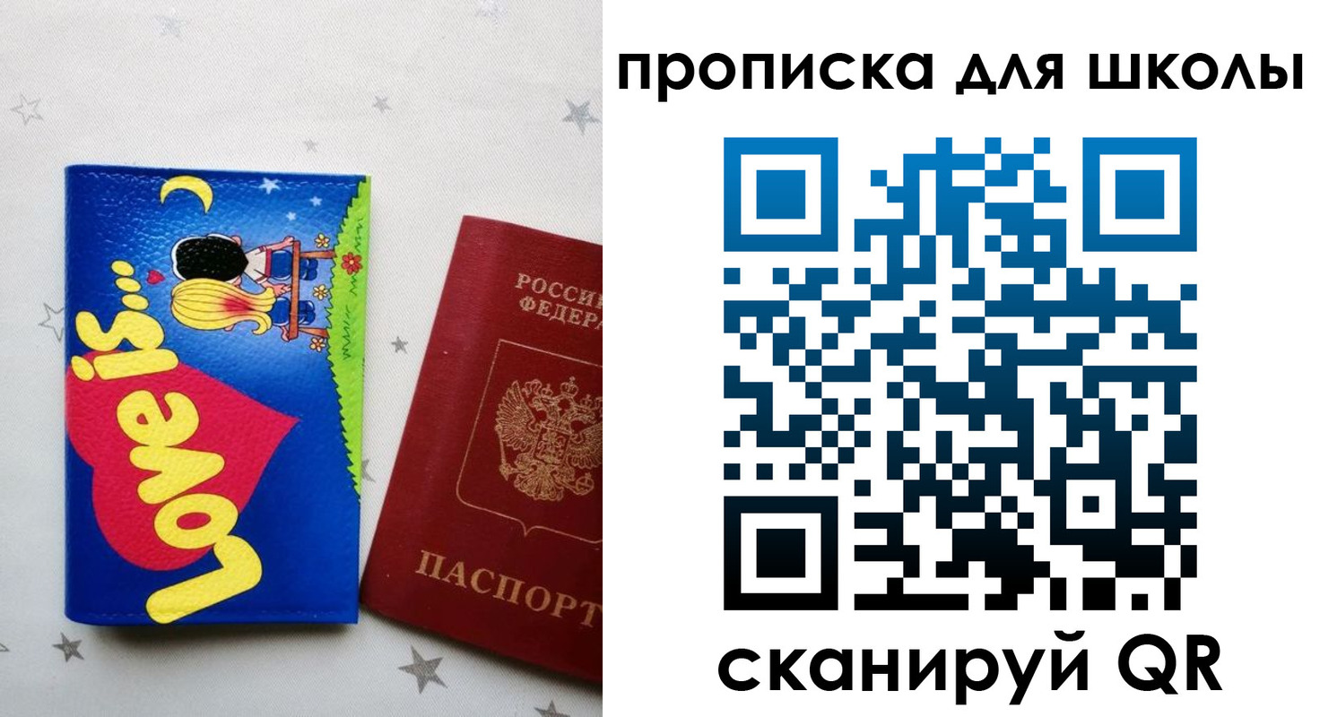 временная регистрация купить в Анжеро-Судженске