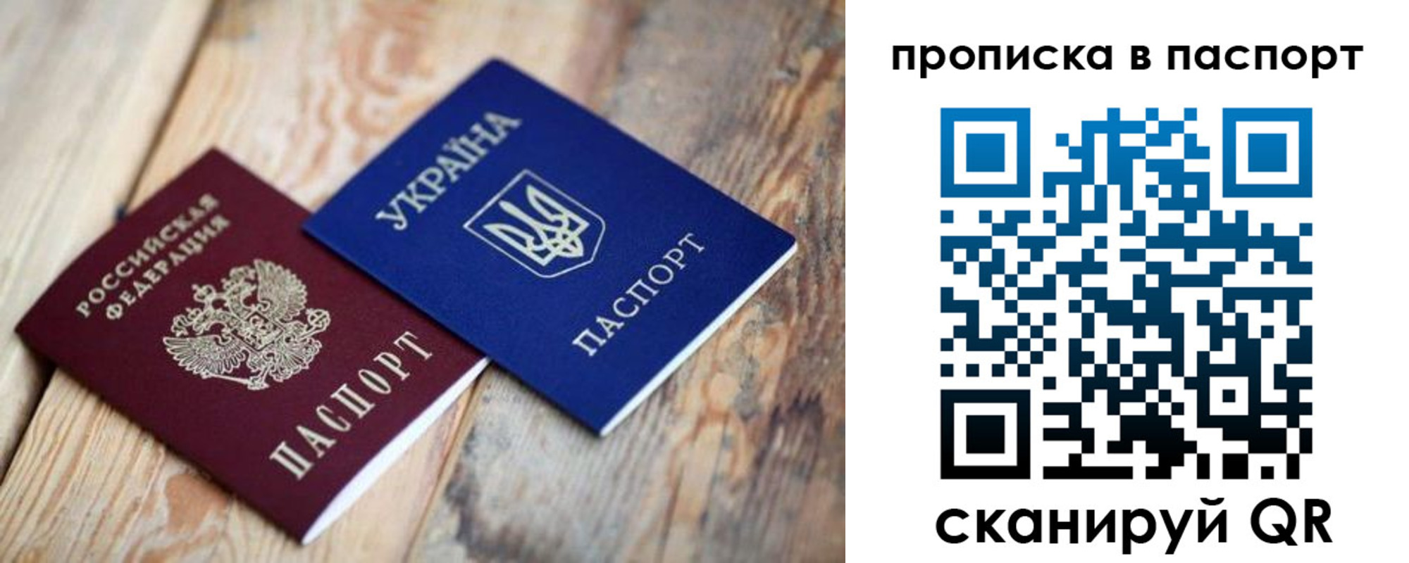 прописка для работы в Анжеро-Судженске