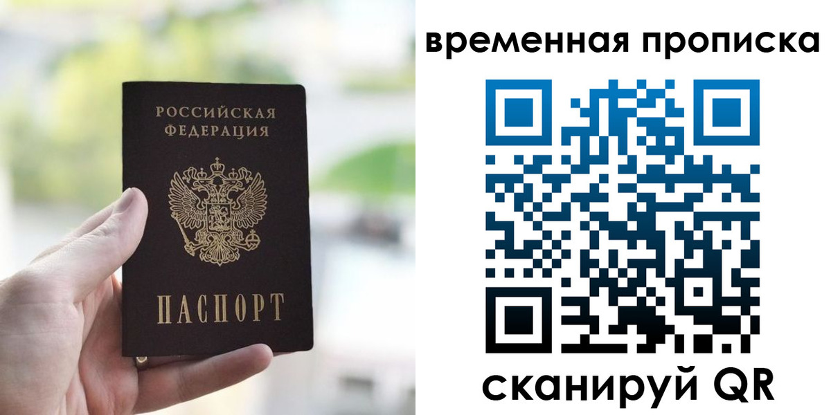 прописка паспорт в Анжеро-Судженске