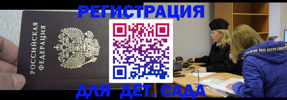 временная регистрация в Анжеро-Судженске