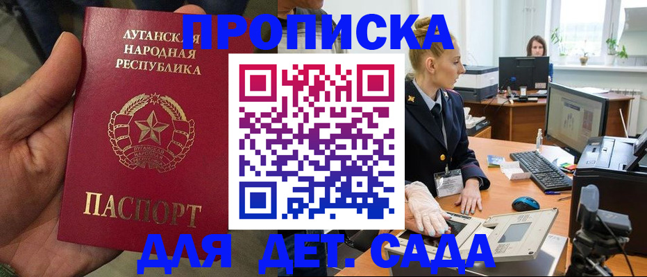 прописка для кредита в Анжеро-Судженске