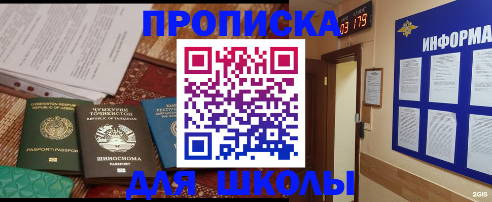 прописка в квартире в Анжеро-Судженске