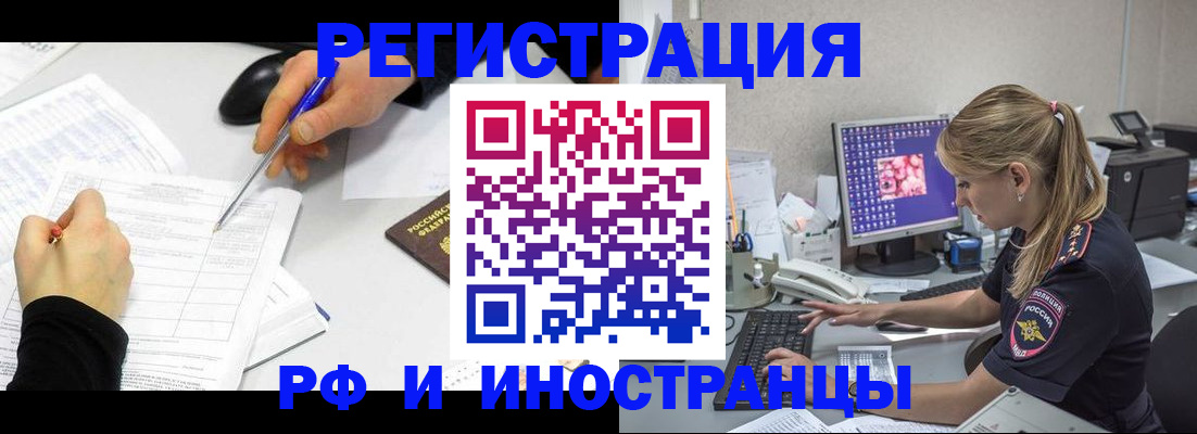 временная регистрация госуслуги в Анжеро-Судженске