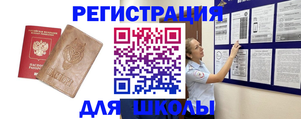 прописка в Анжеро-Судженске